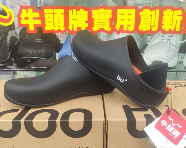 廚師工作鞋